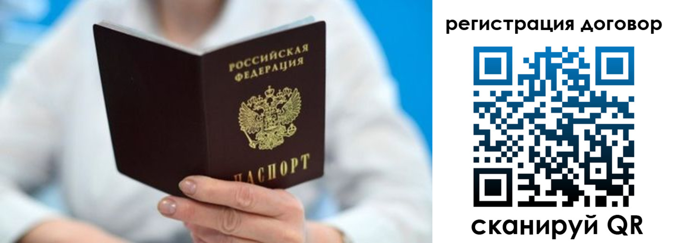 прописка для военкомата в Гвардейске