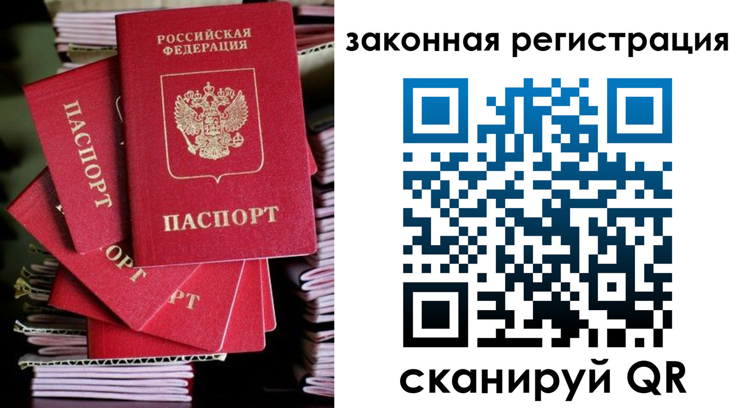 регистрация в Гвардейске