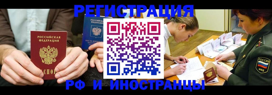 прописка паспорт в Гвардейске