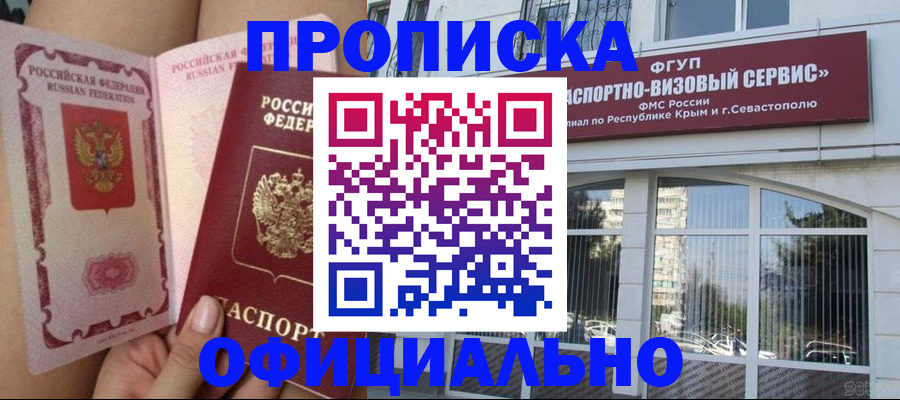 временная регистрация адрес в Гвардейске