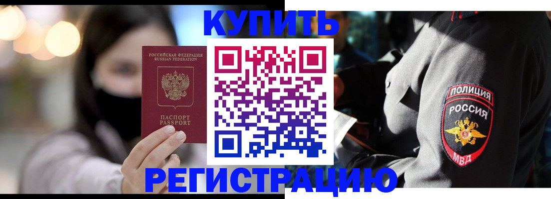 прописка паспорт в Гвардейске