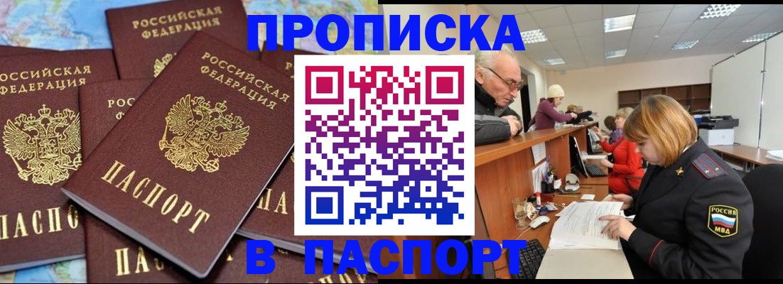 временная регистрация адрес в Гвардейске