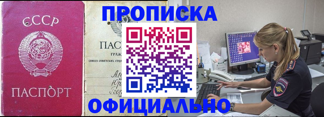 миграционный учет в Гвардейске