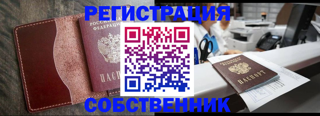 временная регистрация для школы в Гвардейске