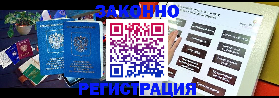 регистрация для дет. сада в Гвардейске