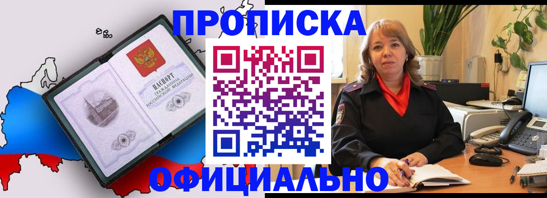 прописка иностранных граждан в Гвардейске